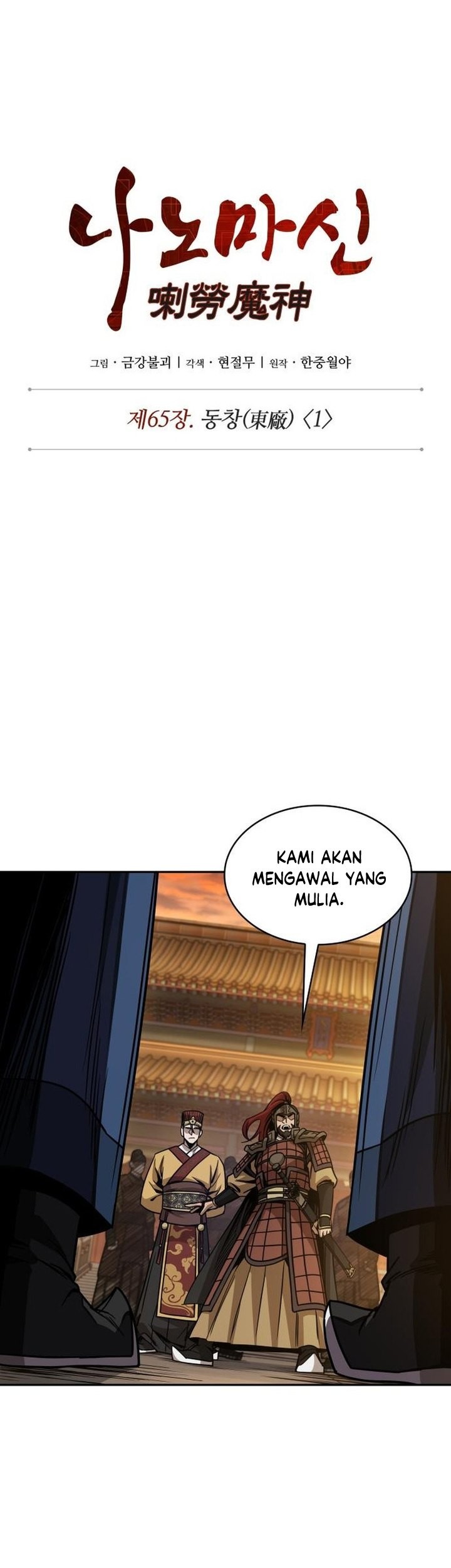 Nano Machine Chapter 187 Halaman 16