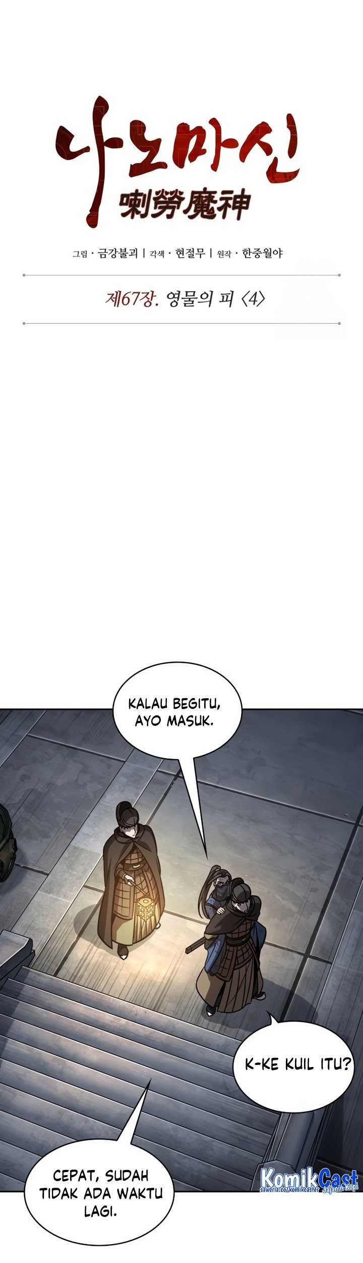 Nano Machine Chapter 198 Halaman 10