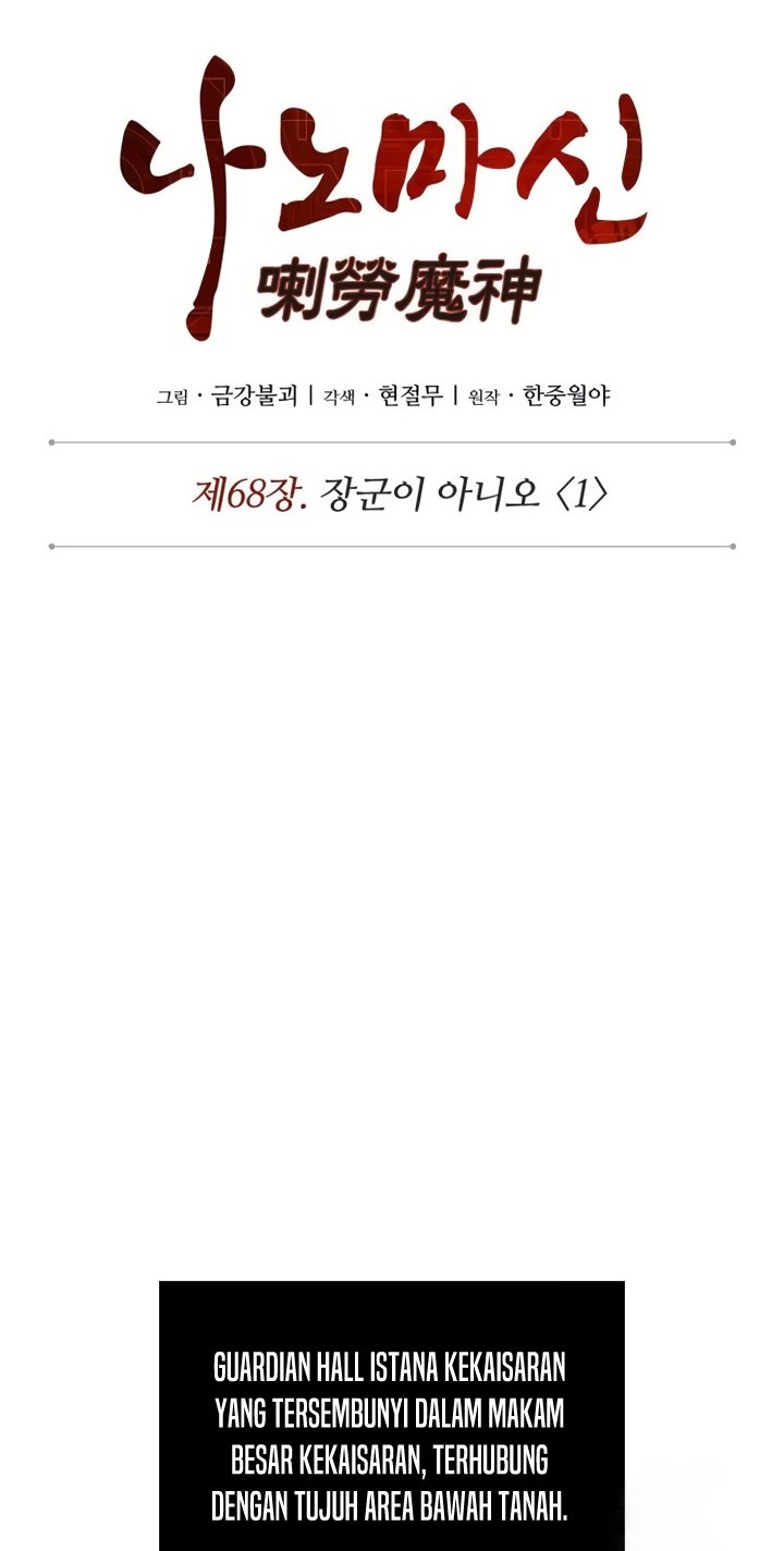 Nano Machine Chapter 199 Halaman 7