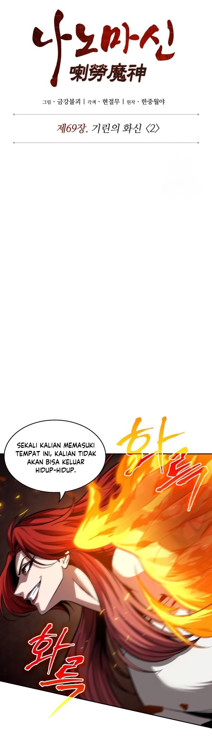 Nano Machine Chapter 202 Halaman 10