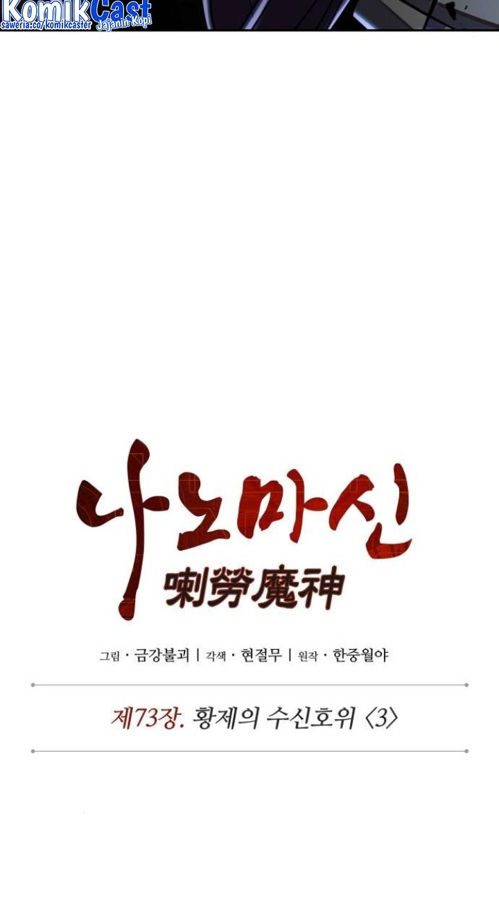 Nano Machine Chapter 215 Halaman 9