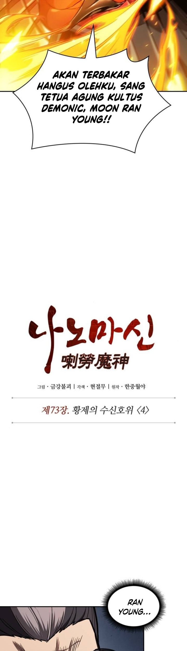 Nano Machine Chapter 216 Halaman 6