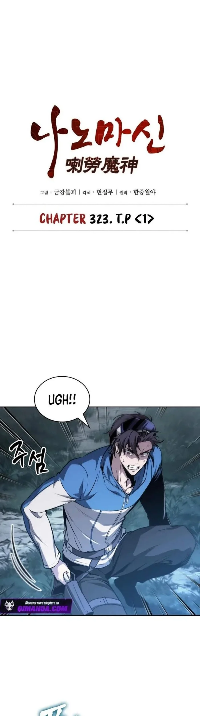 Nano Machine Chapter 323 Halaman 39