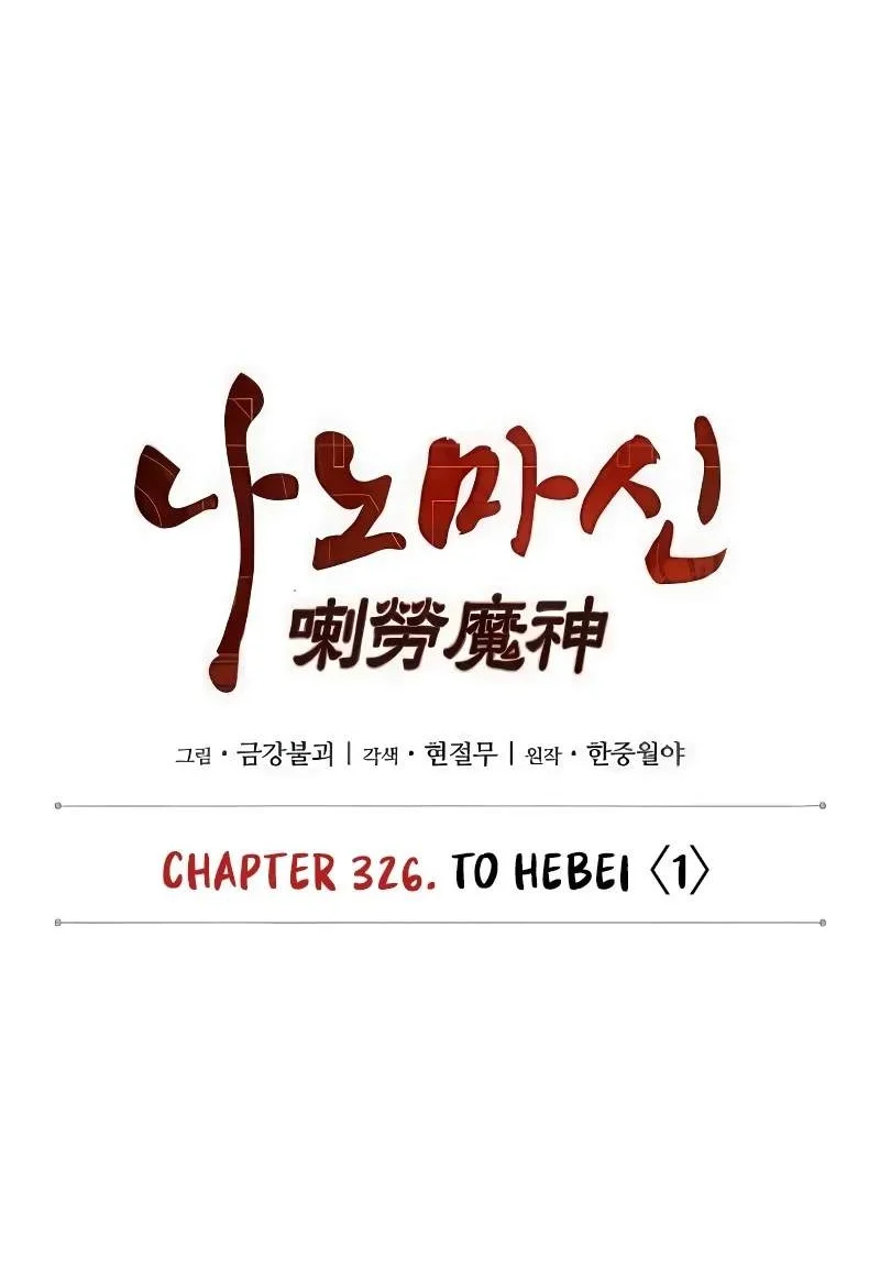 Nano Machine Chapter 326 Halaman 34