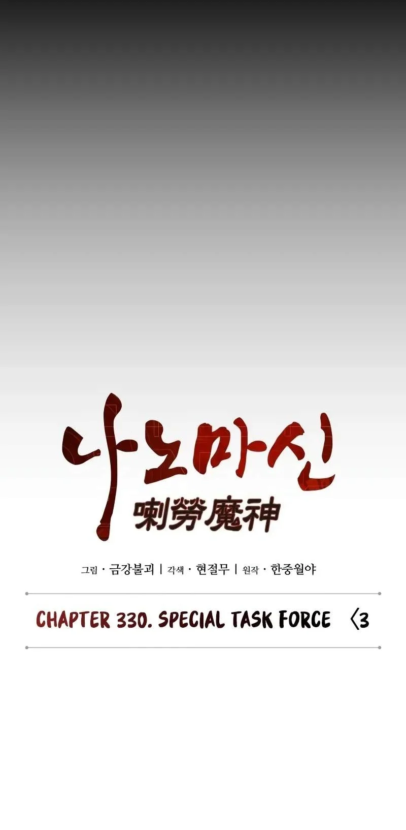 Nano Machine Chapter 330 Halaman 25