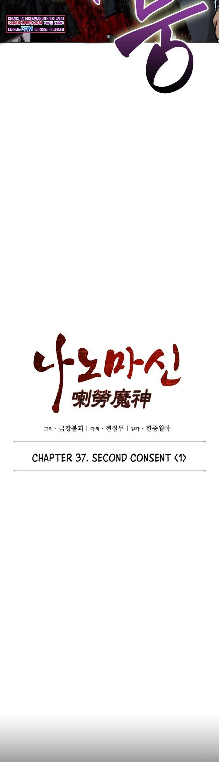 Nano Machine Chapter 96 Halaman 12