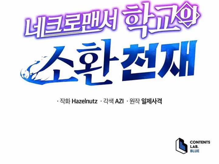 Necromancer Academys Genius Summoner Chapter 1 Halaman 63