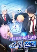 Necromancer Academys Genius Summoner Chapter 209 Halaman 8