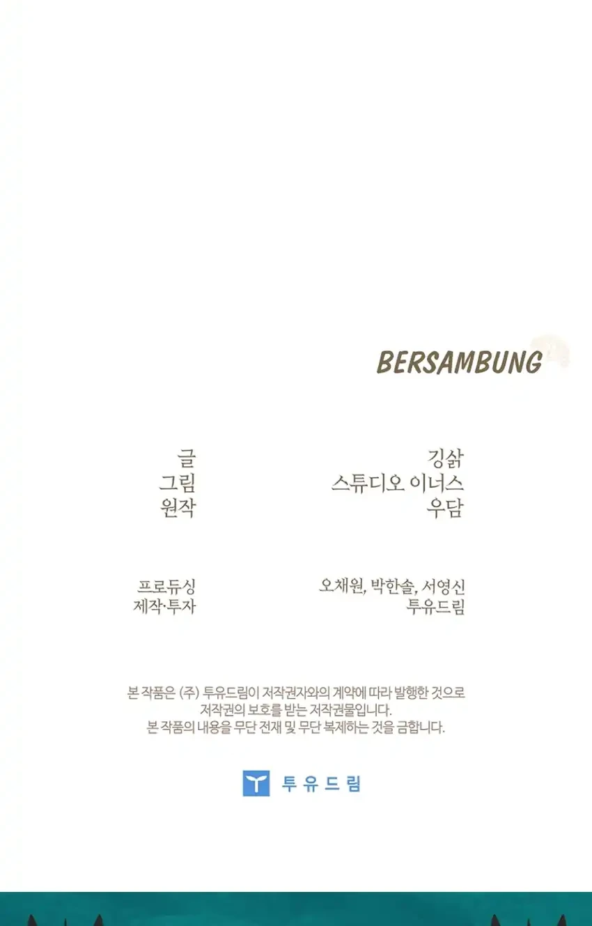Never Mind The Heir Ill Focus On Healing Chapter 10 Halaman 80