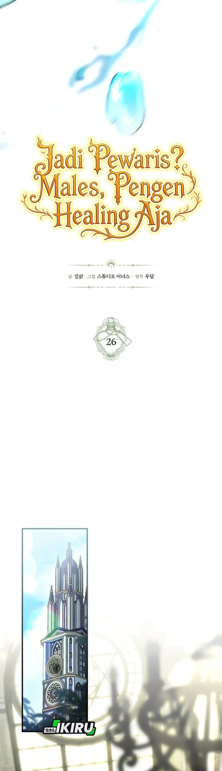 Never Mind The Heir Ill Focus On Healing Chapter 26 Halaman 11