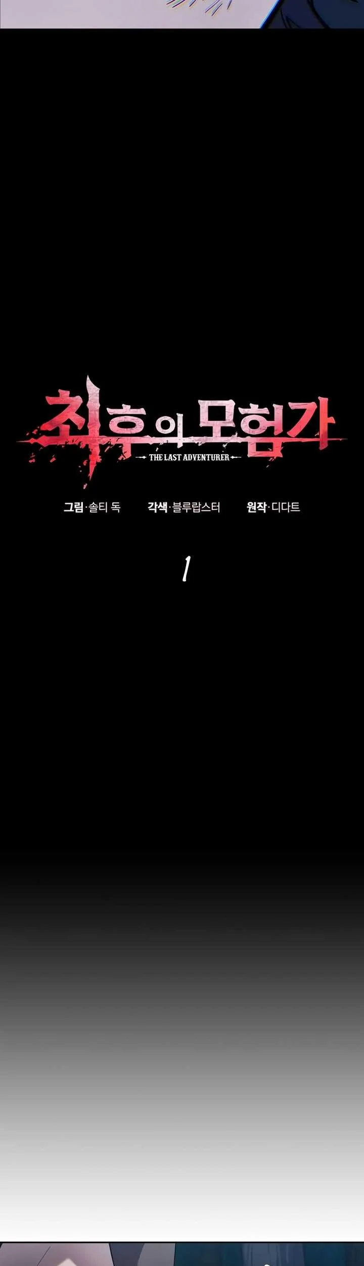Oppa Kr Galak Bet Chapter 1 Halaman 80
