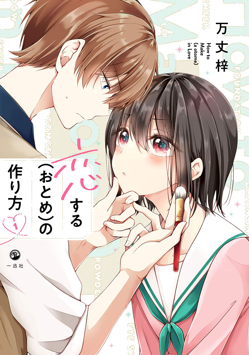 Osananajimi Wo Onnanoko Ni Shiteshimatta Hanashi Chapter 28 Halaman 3