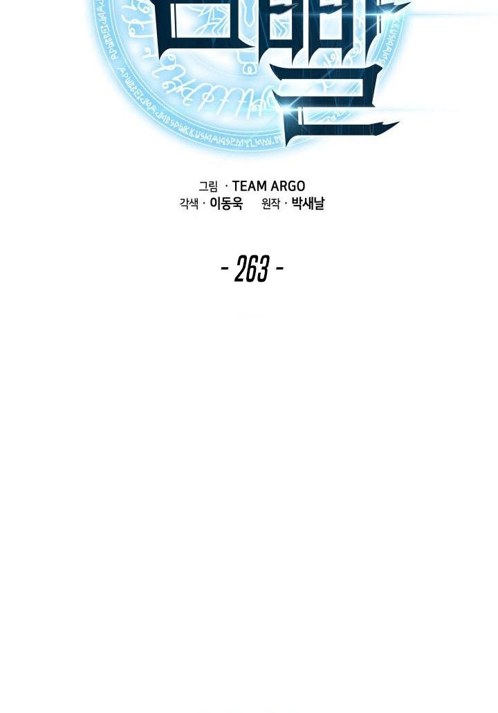 Overgeared New Chapter 263 Halaman 12
