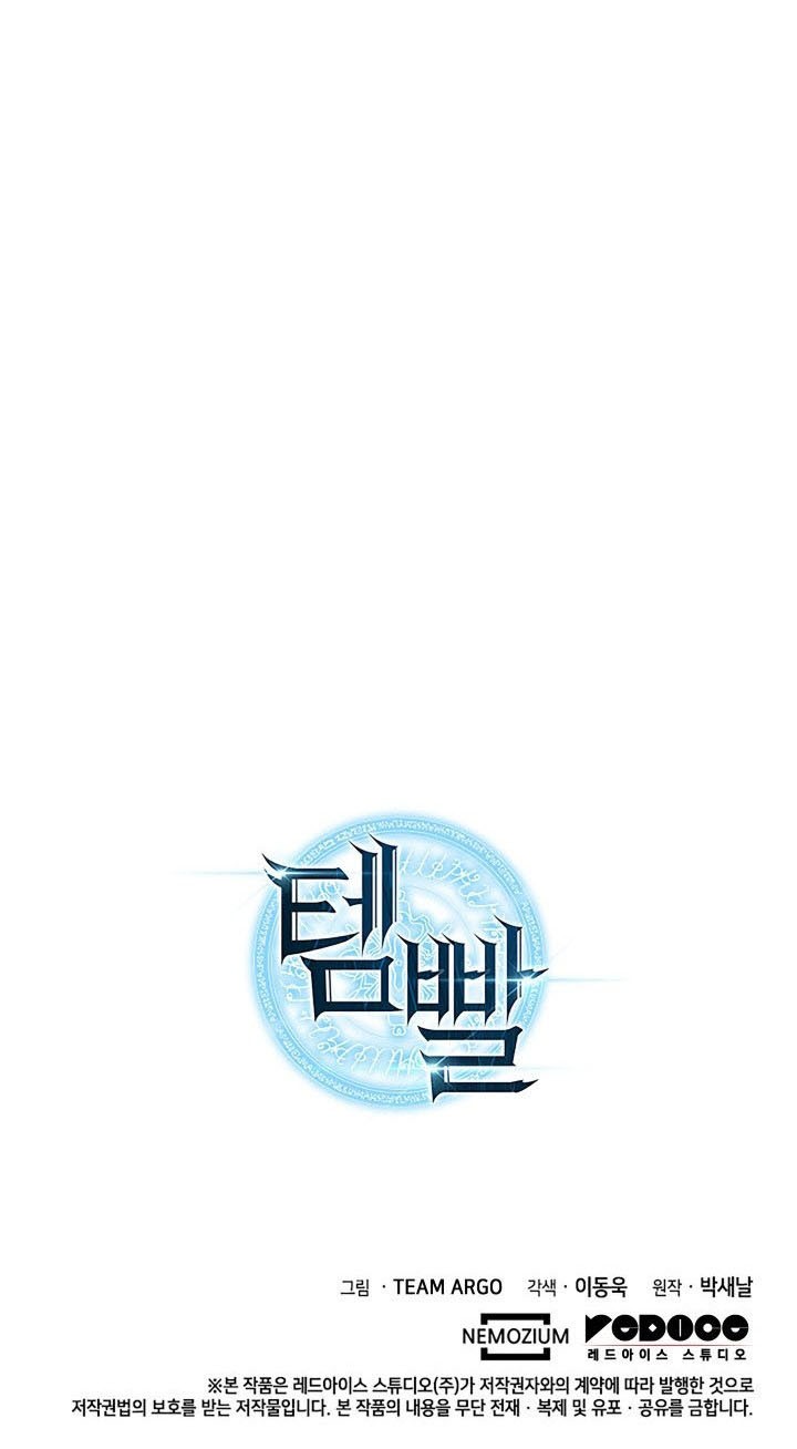 Overgeared New Chapter 263 Halaman 85