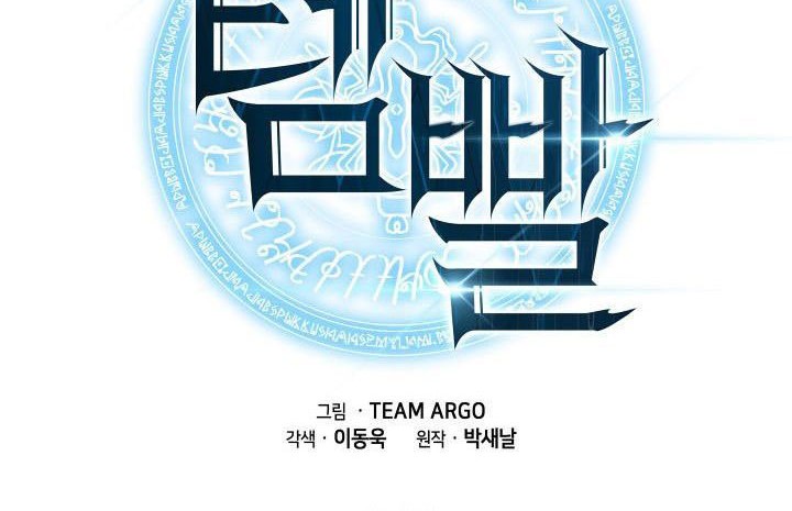 Overgeared New Chapter 269 Halaman 15