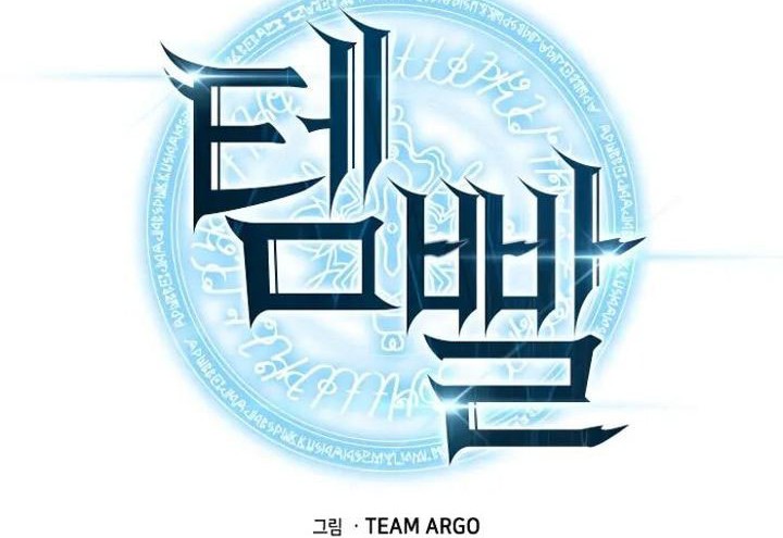 Overgeared New Chapter 271 Halaman 23