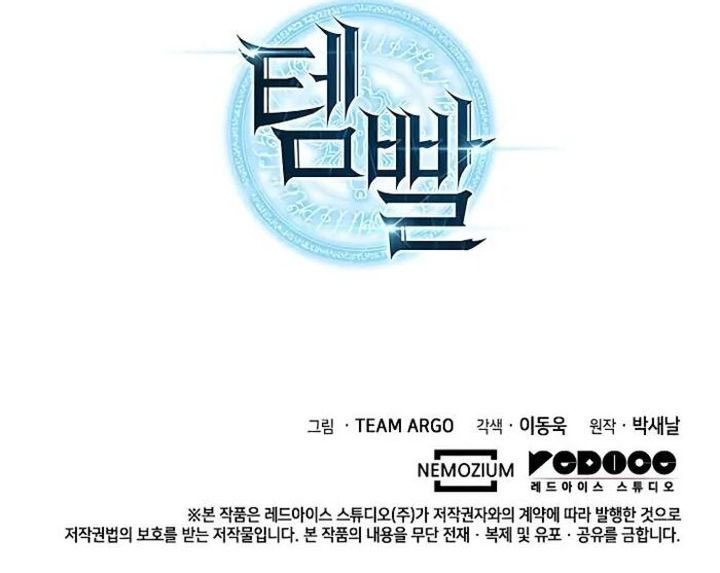 Overgeared New Chapter 271 Halaman 115