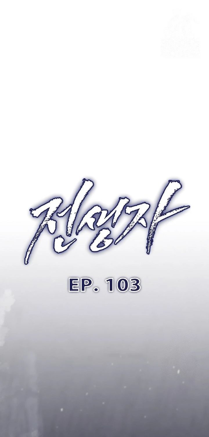 Past Life Regressor Remake 2022 Chapter 103 Halaman 12