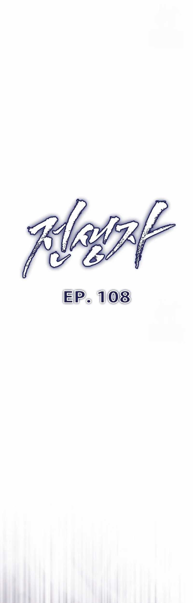 Past Life Regressor Remake 2022 Chapter 108 Halaman 7