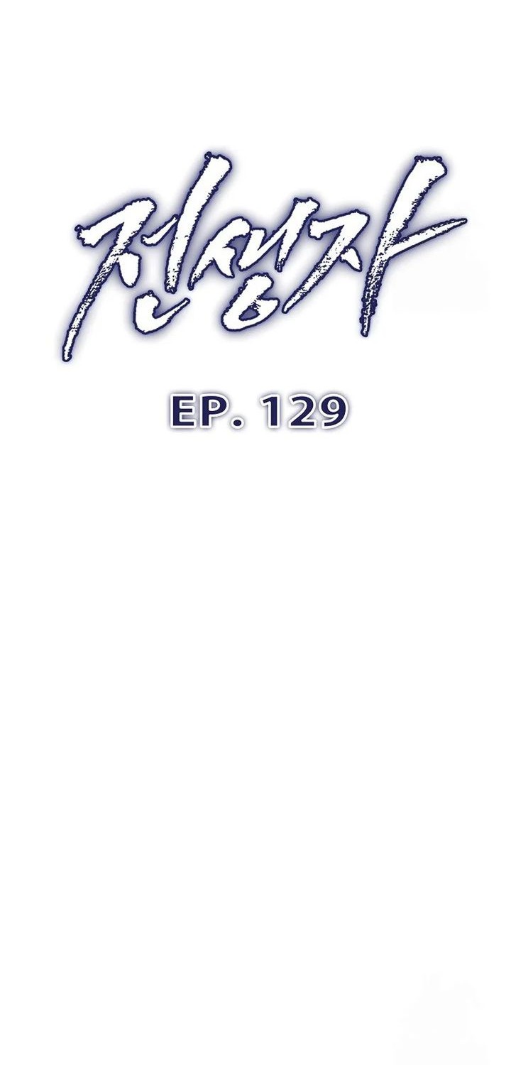 Past Life Regressor Remake 2022 Chapter 129 Halaman 14