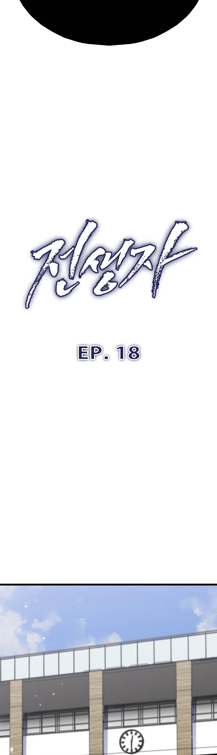 Past Life Regressor Remake 2022 Chapter 18 Halaman 32