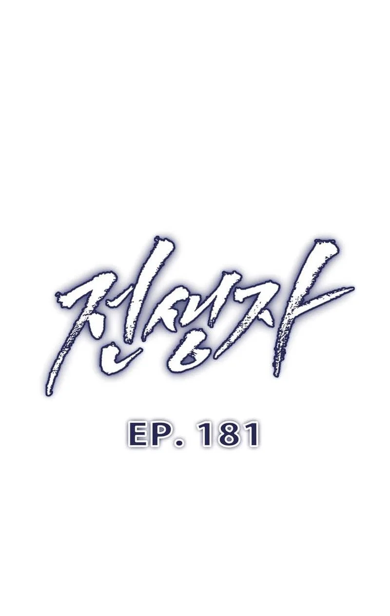 Past Life Regressor Remake 2022 Chapter 181 Halaman 47