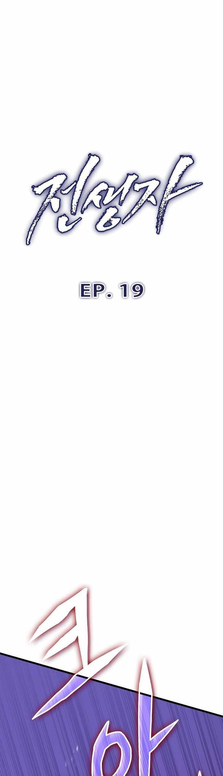 Past Life Regressor Remake 2022 Chapter 19 Halaman 6