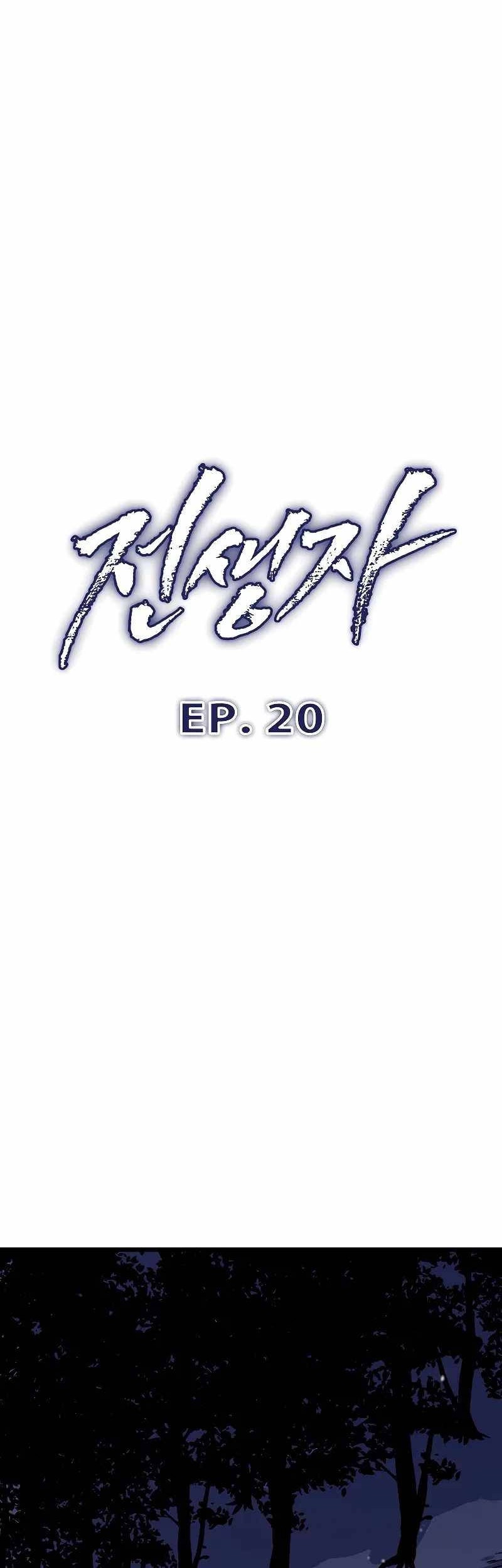 Past Life Regressor Remake 2022 Chapter 20 Halaman 56