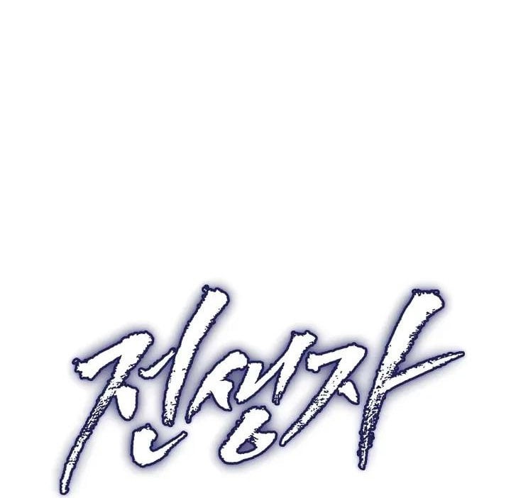 Past Life Regressor Remake 2022 Chapter 23 Halaman 7