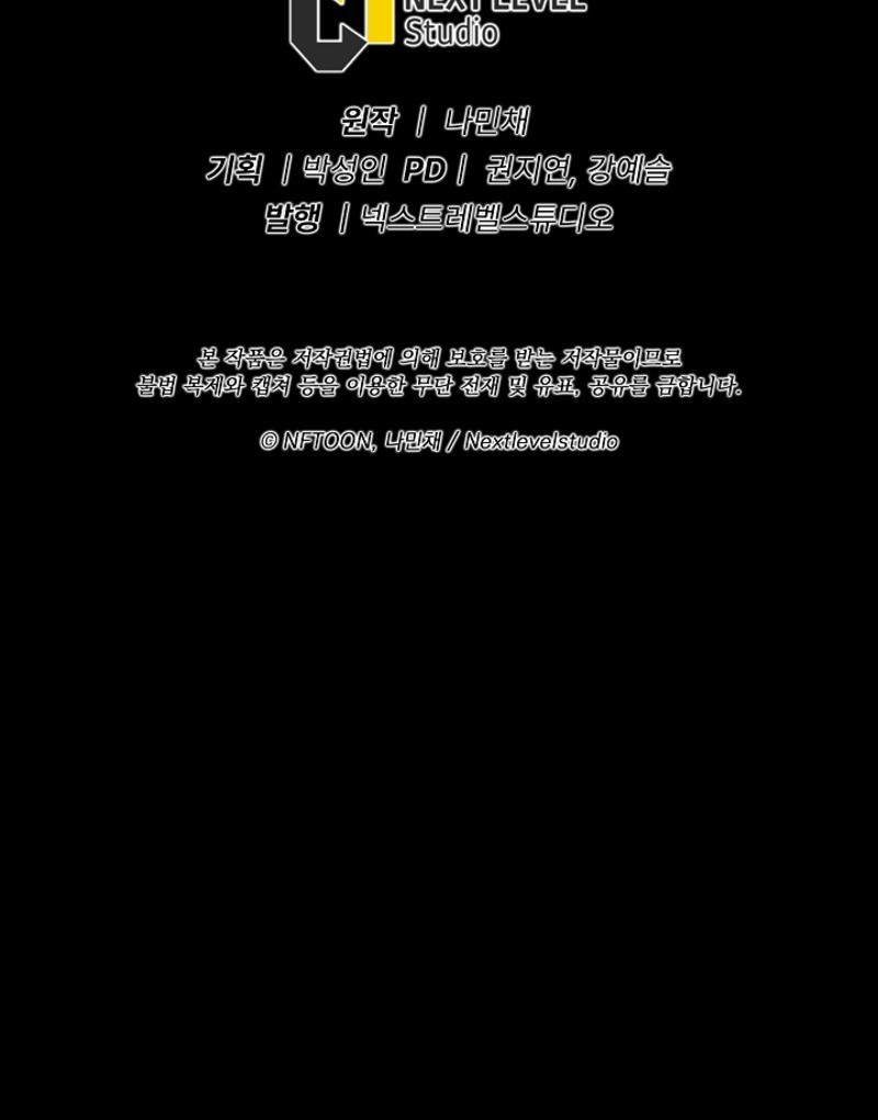 Past Life Regressor Remake 2022 Chapter 27 Halaman 84