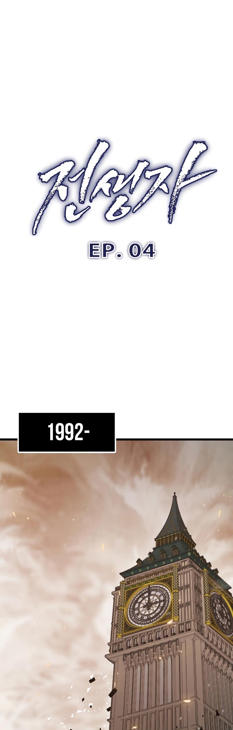 Past Life Regressor Remake 2022 Chapter 4 Halaman 2