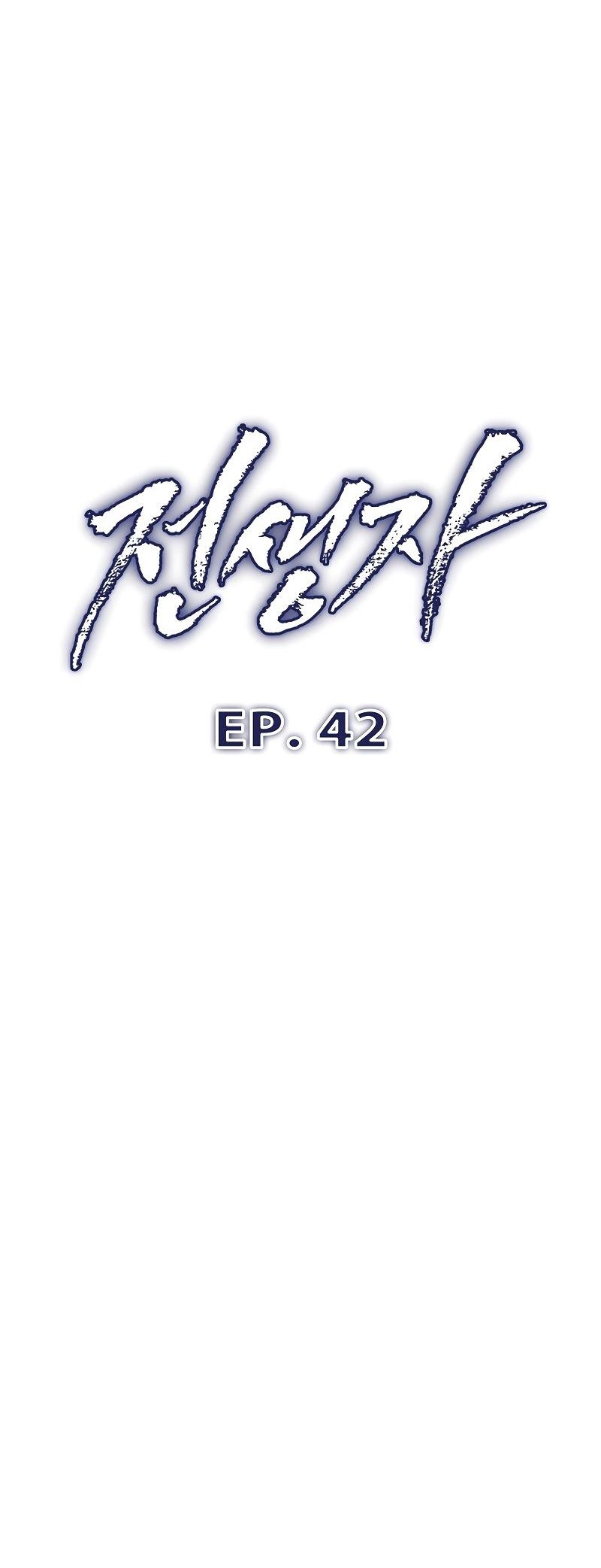 Past Life Regressor Remake 2022 Chapter 42 Halaman 19
