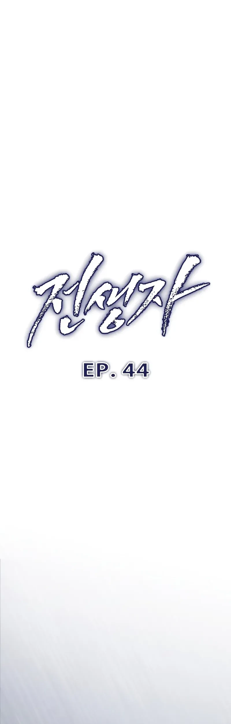 Past Life Regressor Remake 2022 Chapter 44 Halaman 22