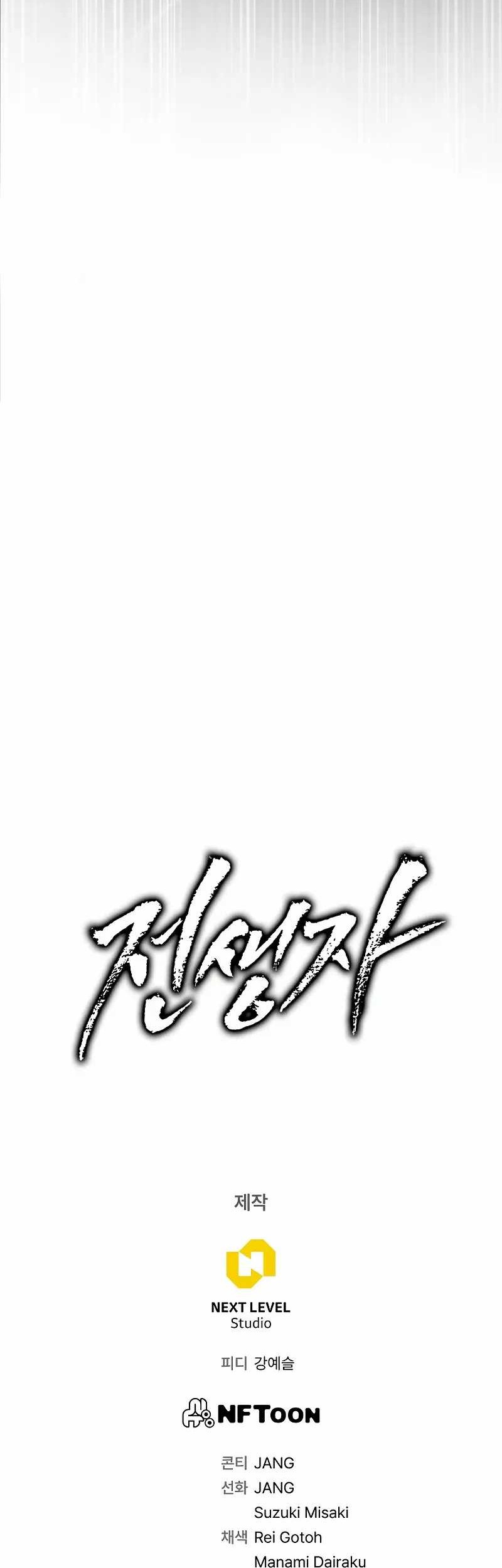 Past Life Regressor Remake 2022 Chapter 49 Halaman 76