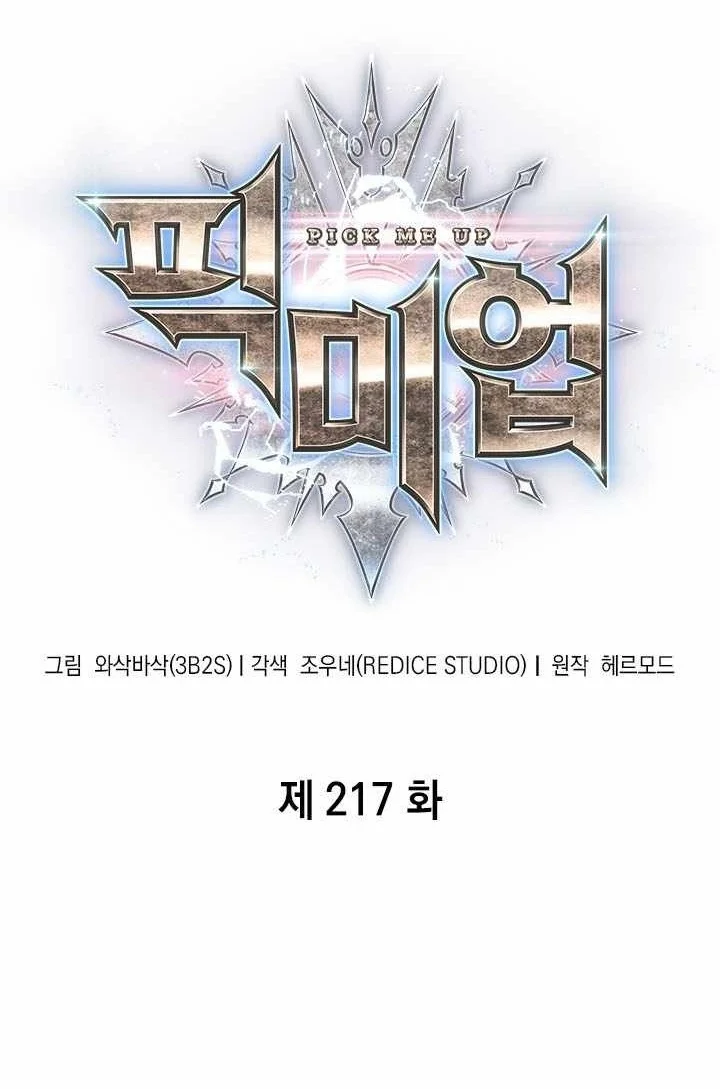 Pick Me Up Chapter 217 Halaman 2