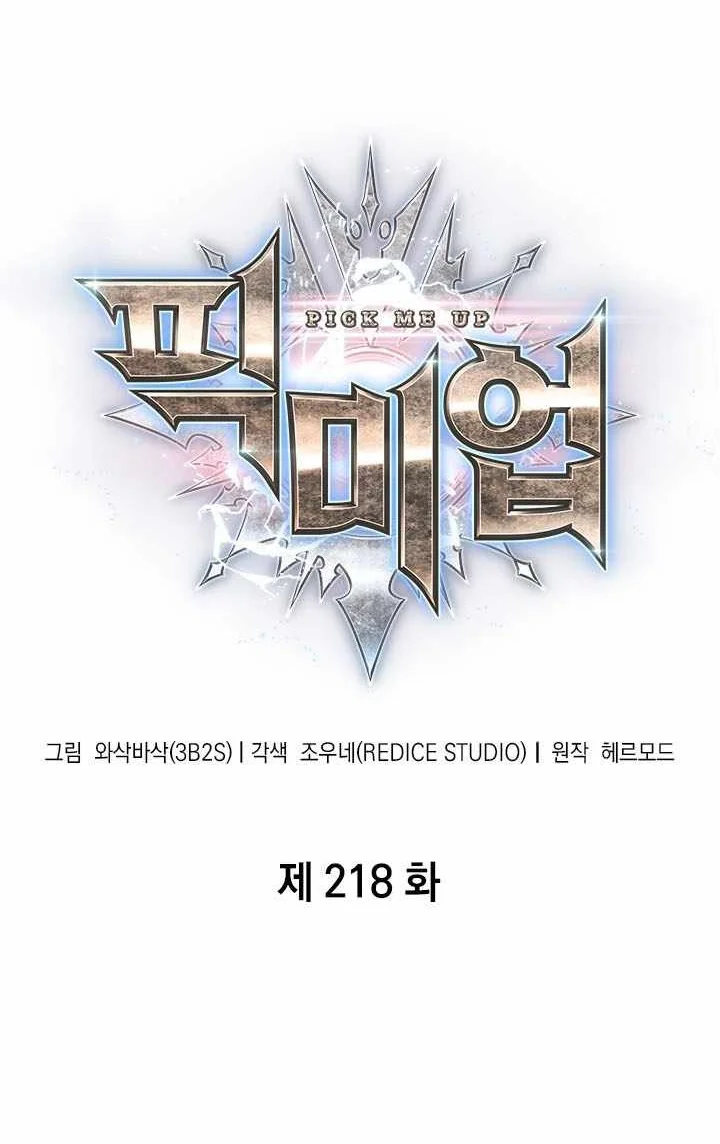 Pick Me Up Chapter 218 Halaman 2