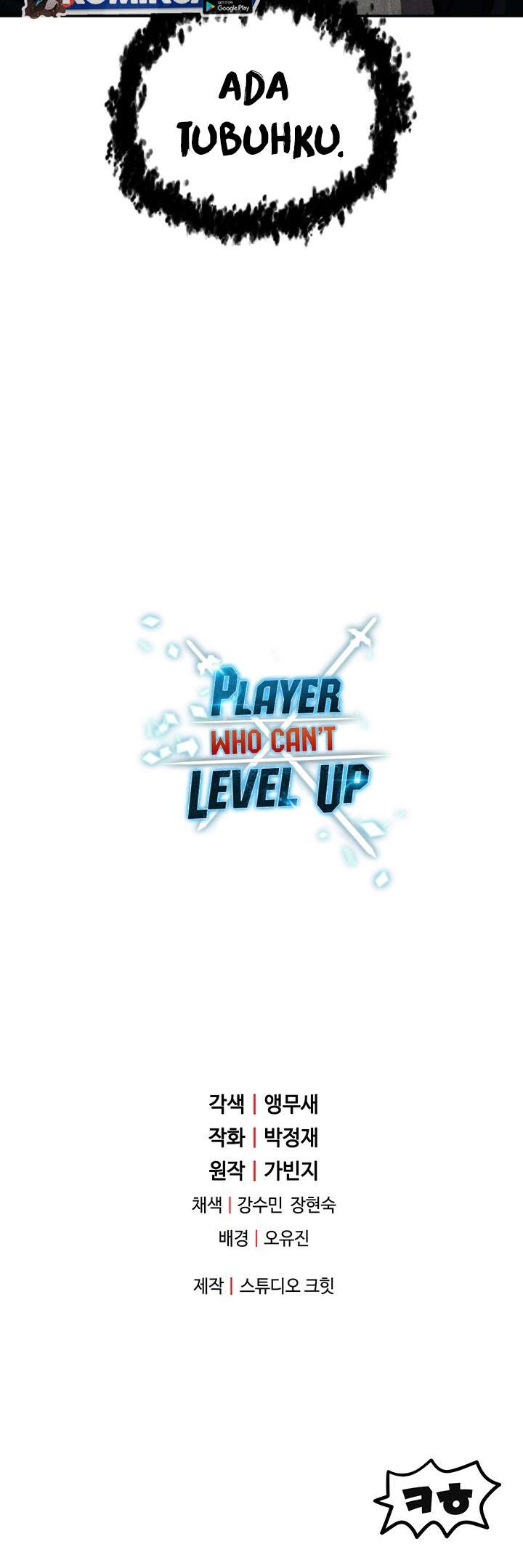 Player Who Cant Level Up Chapter 36 Halaman 71