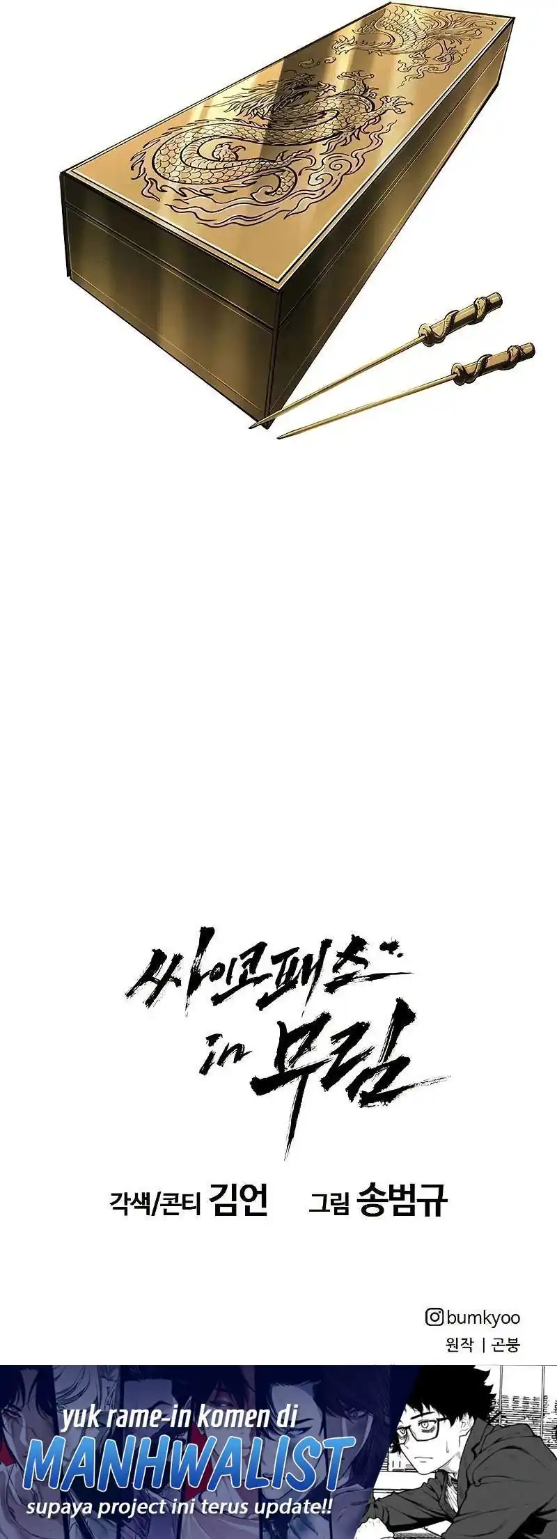 Psychopath In Murim Chapter 13 Halaman 75
