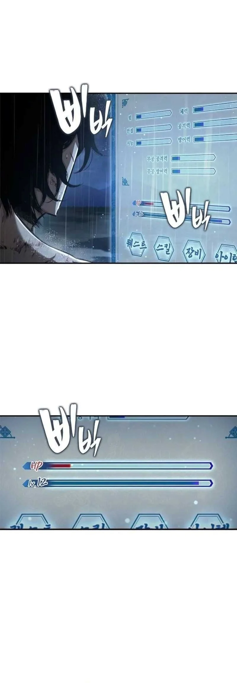 Psychopath In Murim Chapter 18 Halaman 44