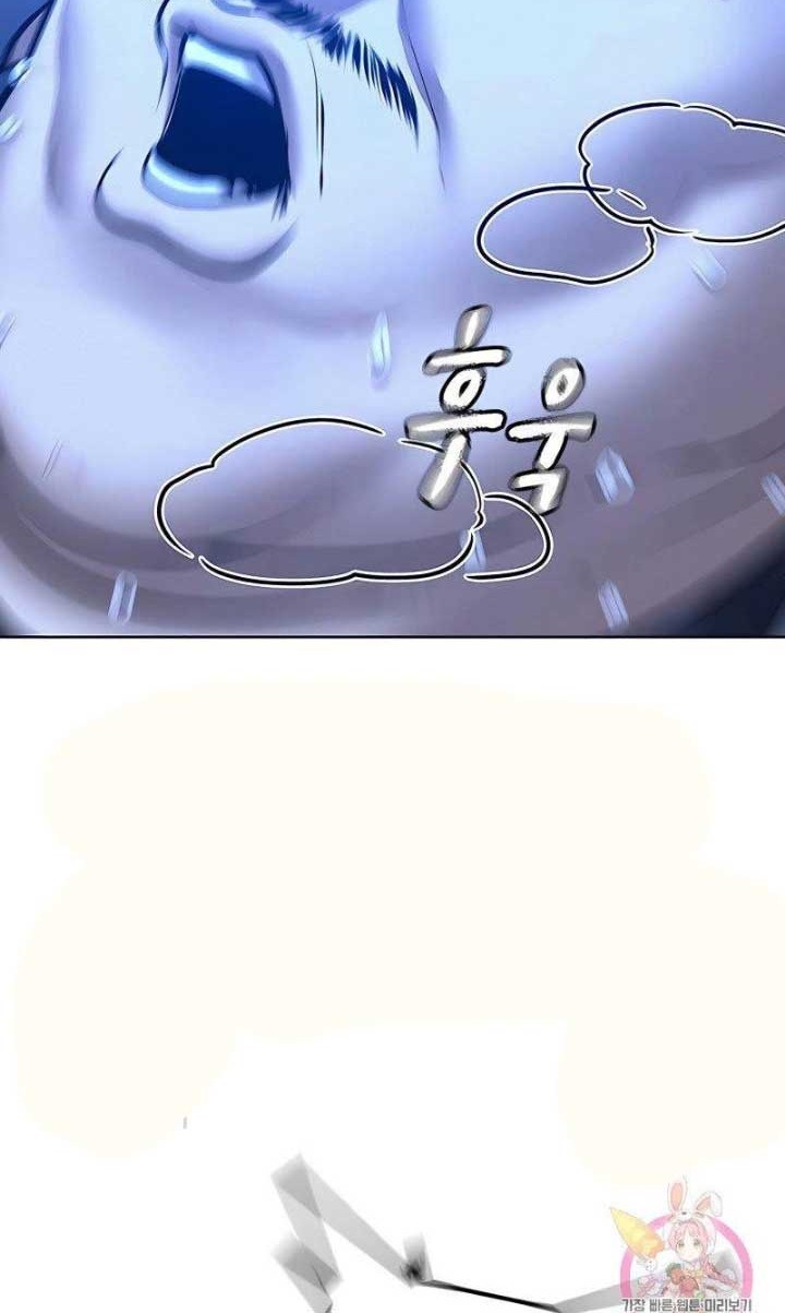 Reality Quest Chapter 42 Halaman 53