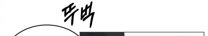 Reincarnated As A New Employee Chapter 1 Halaman 47