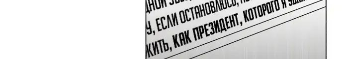 Reincarnated As A New Employee Chapter 1 Halaman 67