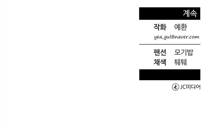 Reincarnated As A New Employee Chapter 1 Halaman 74