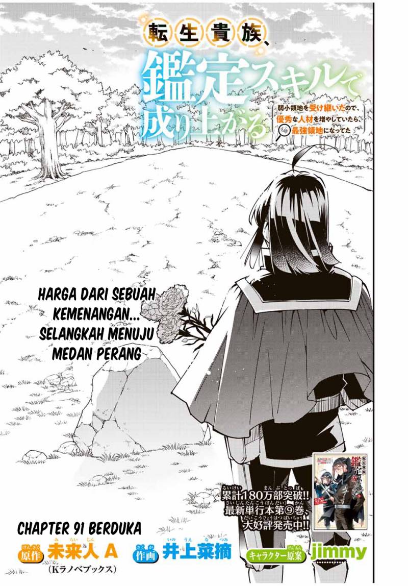 Reincarnated As An Aristocrat With An Appraisal Skill Chapter 91 Halaman 2