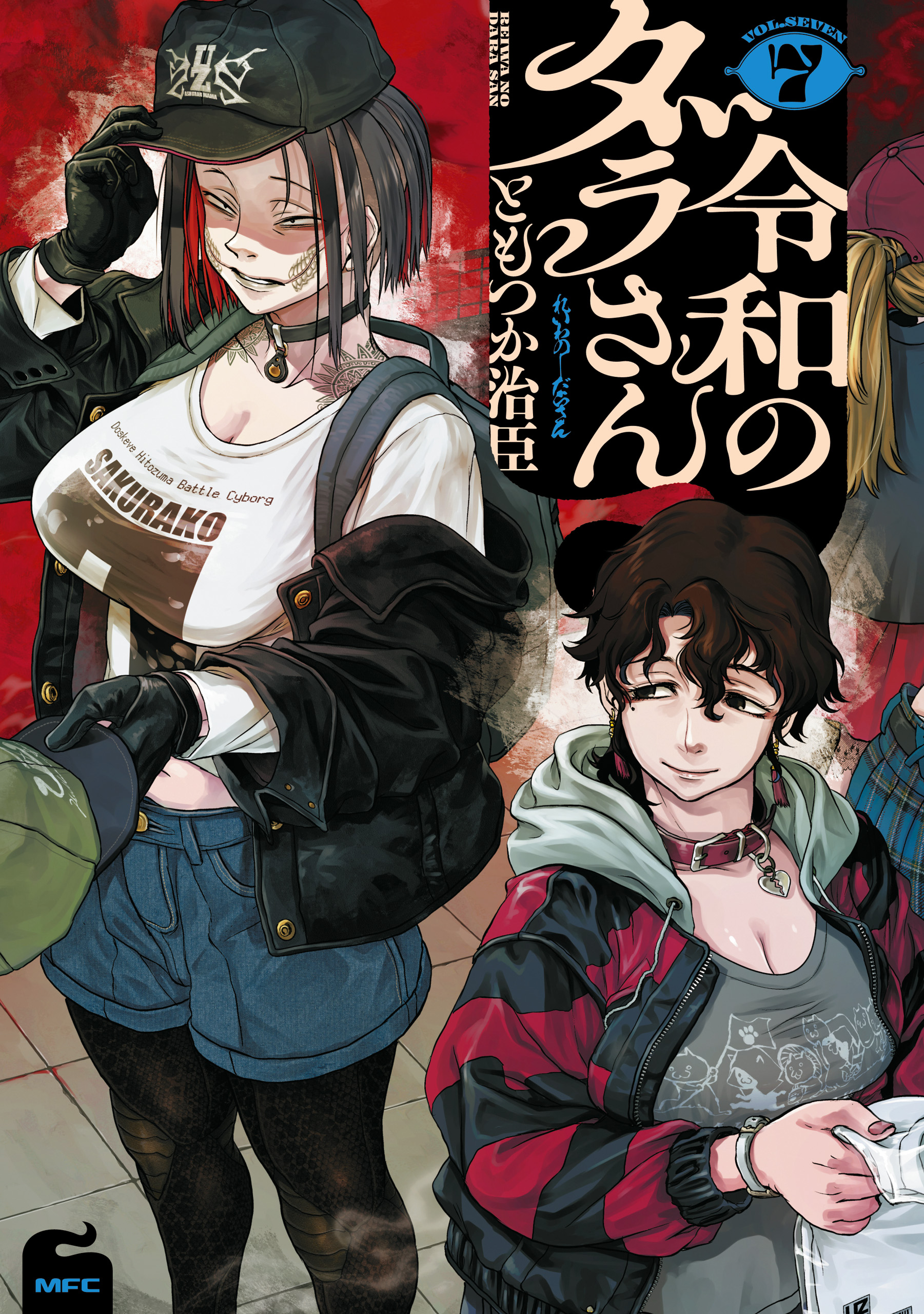 Reiwa No Dara San