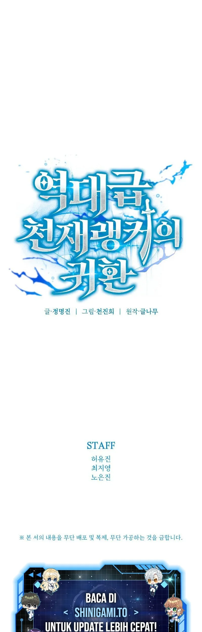 Return Of The All Time Genius Ranker Chapter 1 Halaman 139