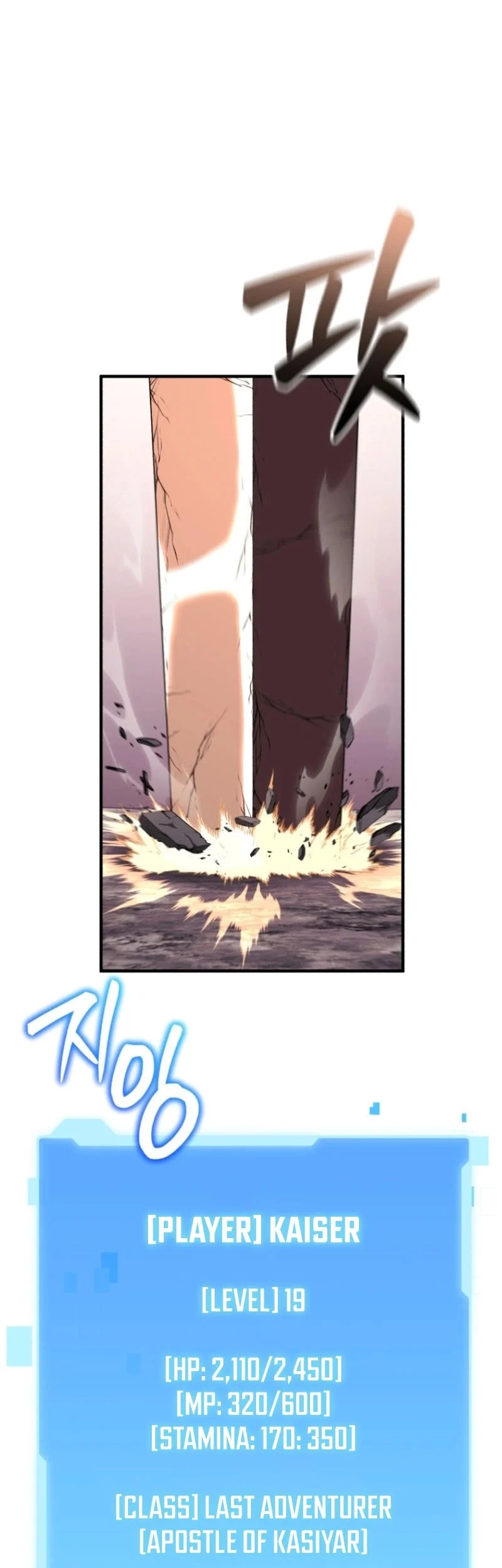 Return Of The All Time Genius Ranker Chapter 10 Halaman 24