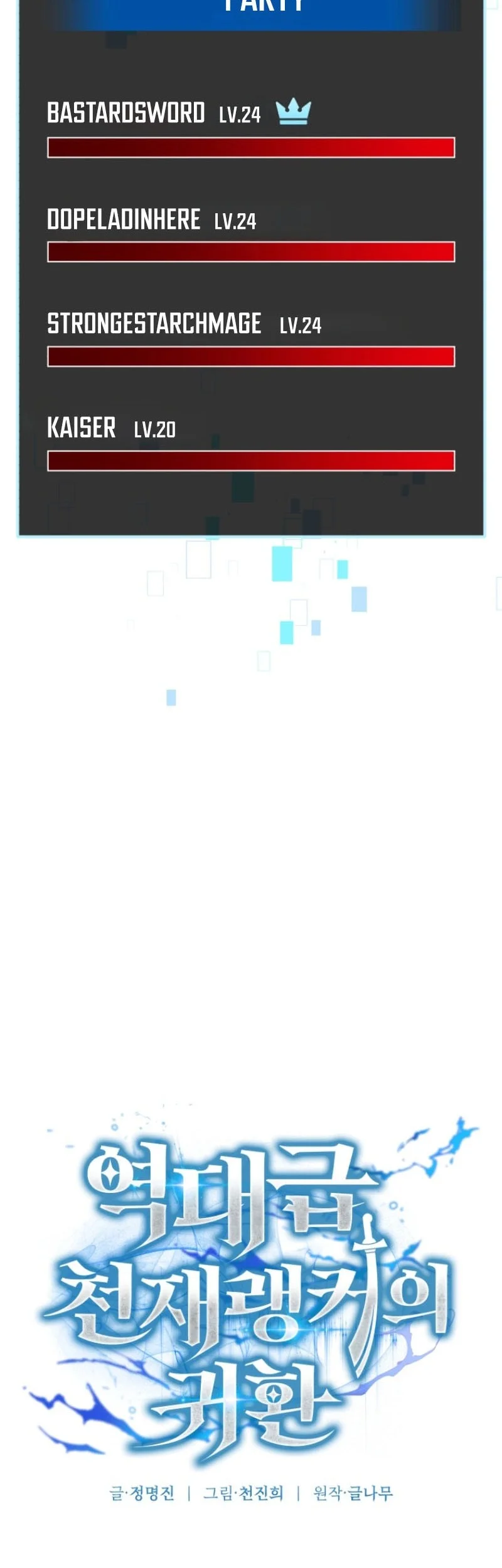 Return Of The All Time Genius Ranker Chapter 11 Halaman 9