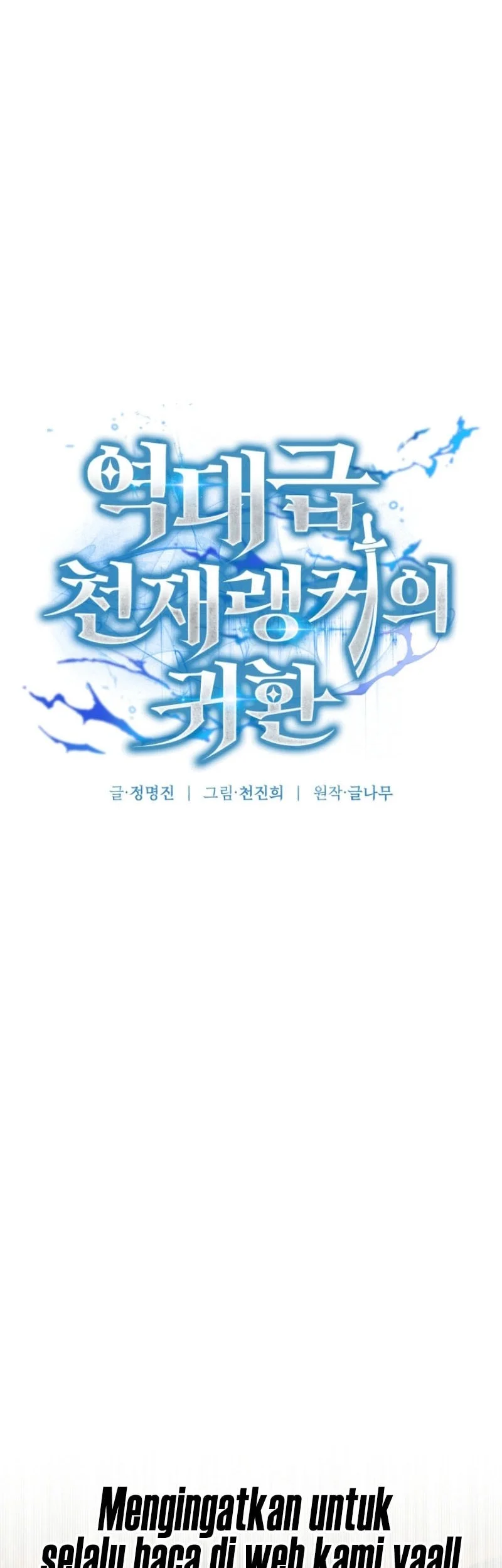 Return Of The All Time Genius Ranker Chapter 12 Halaman 11