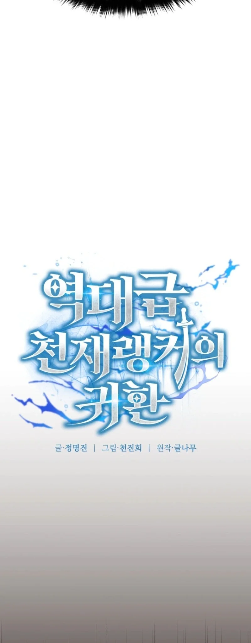 Return Of The All Time Genius Ranker Chapter 13 Halaman 37